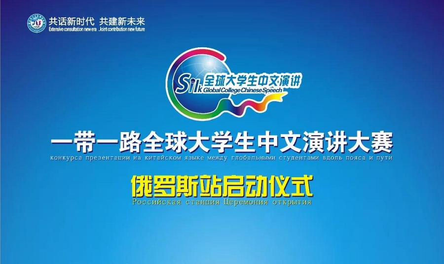 共话新时代·共建新未来 “长安与圣彼得堡的对话” 新闻发布会暨筹备会在俄罗斯举办(图2)