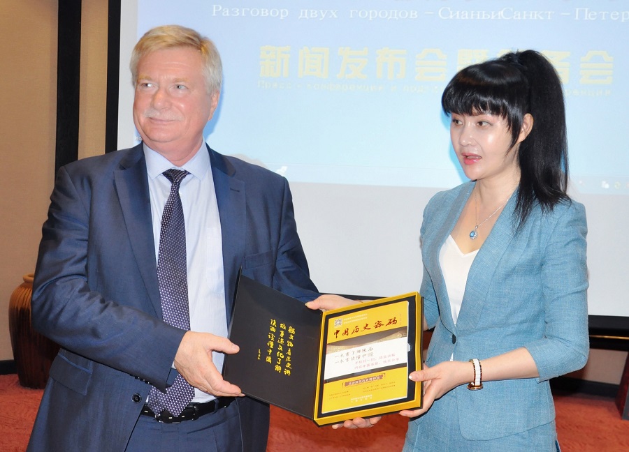 共话新时代·共建新未来 “长安与圣彼得堡的对话” 新闻发布会暨筹备会在俄罗斯举办(图18)