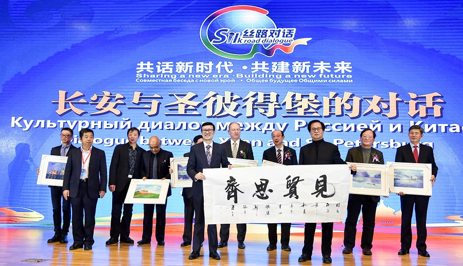 丝路对话——长安与圣彼得堡的对话 隆重举办(图22)