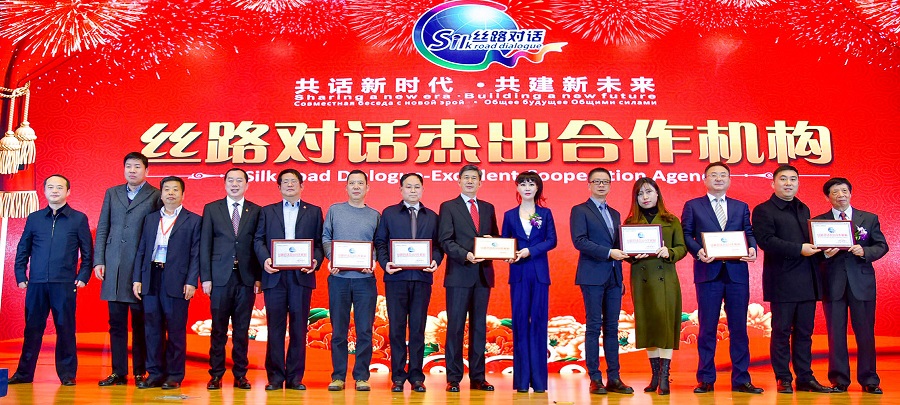 丝路对话——长安与圣彼得堡的对话 隆重举办(图33)