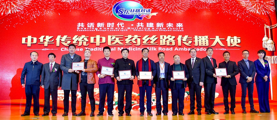 丝路对话——长安与圣彼得堡的对话 隆重举办(图34)