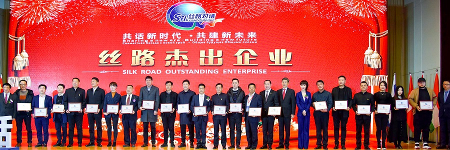 丝路对话——长安与圣彼得堡的对话 隆重举办(图36)