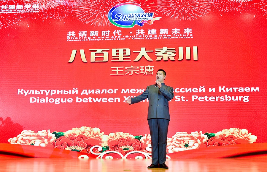 丝路对话——长安与圣彼得堡的对话 隆重举办(图38)