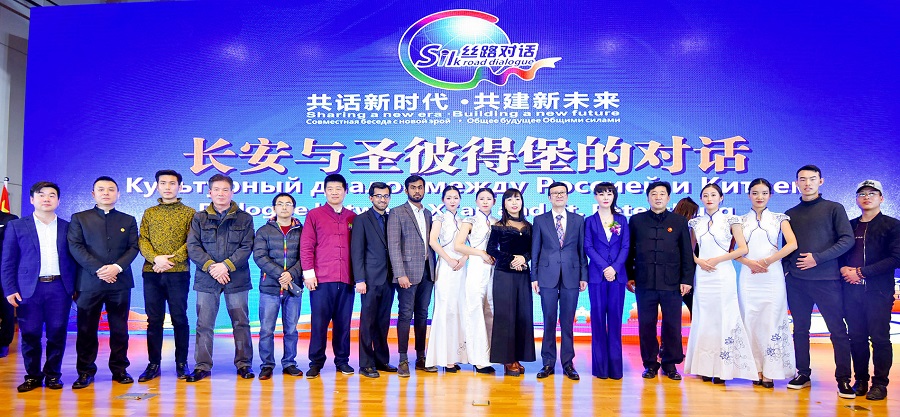 丝路对话——长安与圣彼得堡的对话 隆重举办(图46)