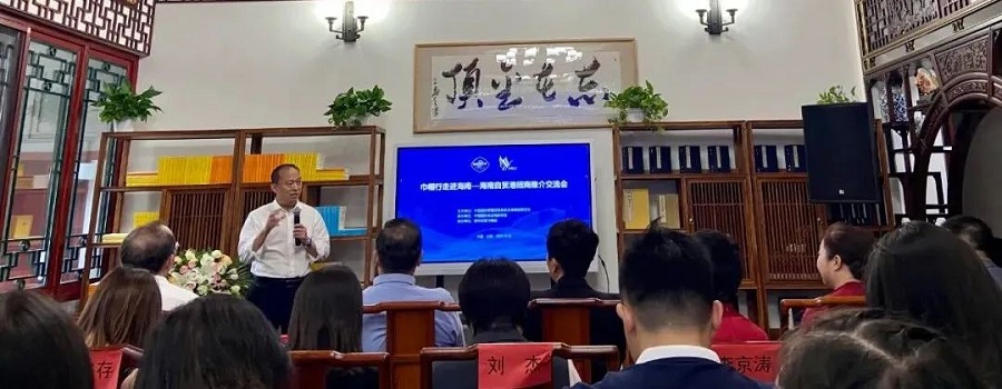 共话自贸区产业格局新时代·共建海南美好发展新未来(图6)