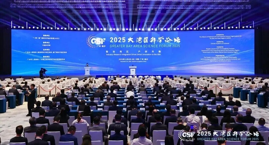 “智创湾区 产研共融” 2025大湾区科学论坛在广州举行